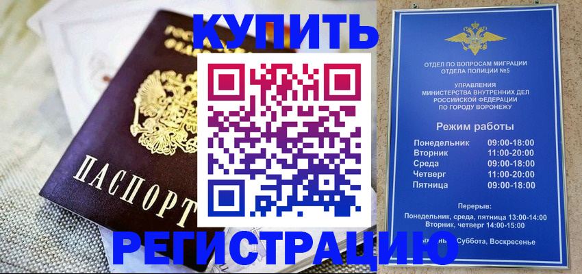 временная регистрация 2025 в Ефремове